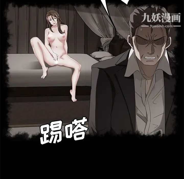 《卖身契约》漫画 第39話