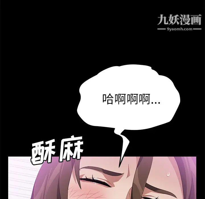 《卖身契约》漫画 第39話