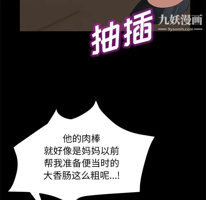 《卖身契约》漫画 第39話