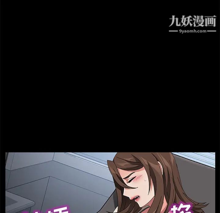《卖身契约》漫画 第39話