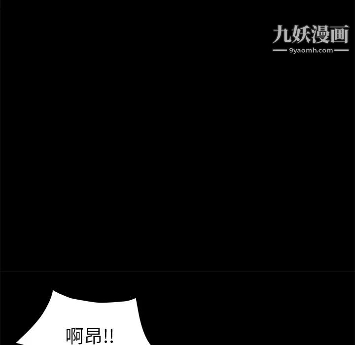 《卖身契约》漫画 第39話