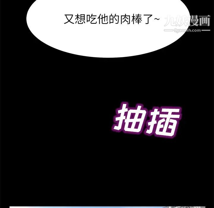 《卖身契约》漫画 第39話
