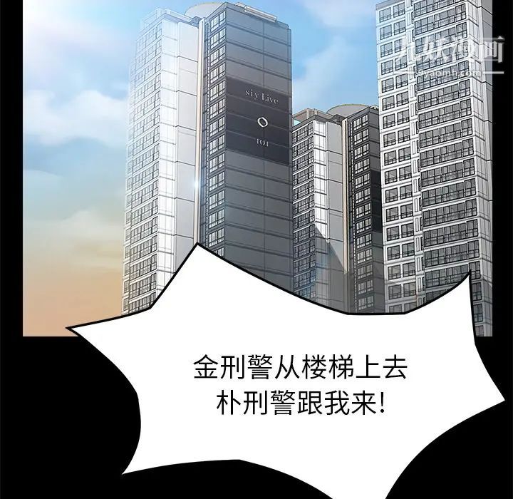 《卖身契约》漫画 第39話