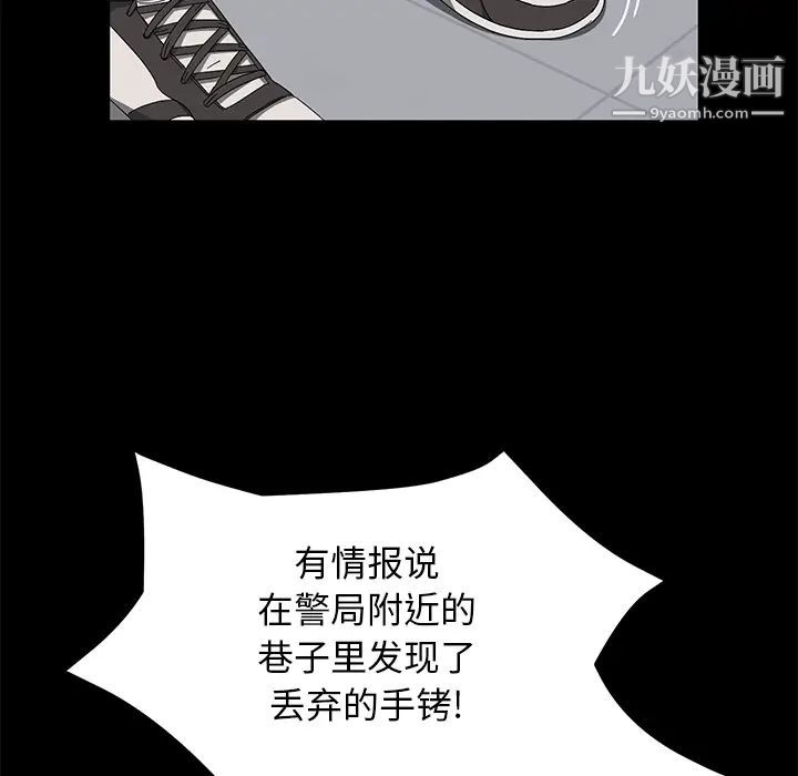 《卖身契约》漫画 第39話