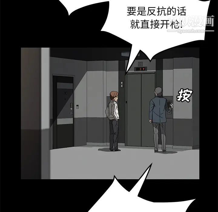《卖身契约》漫画 第39話