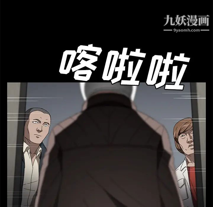 《卖身契约》漫画 第39話