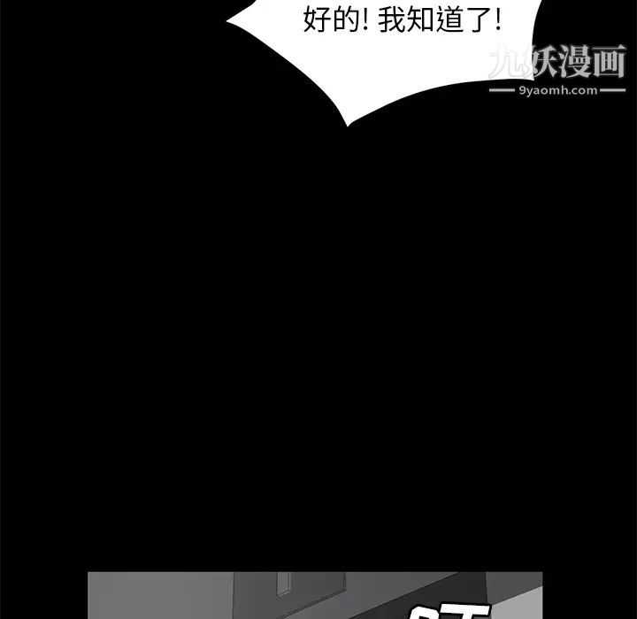 《卖身契约》漫画 第39話