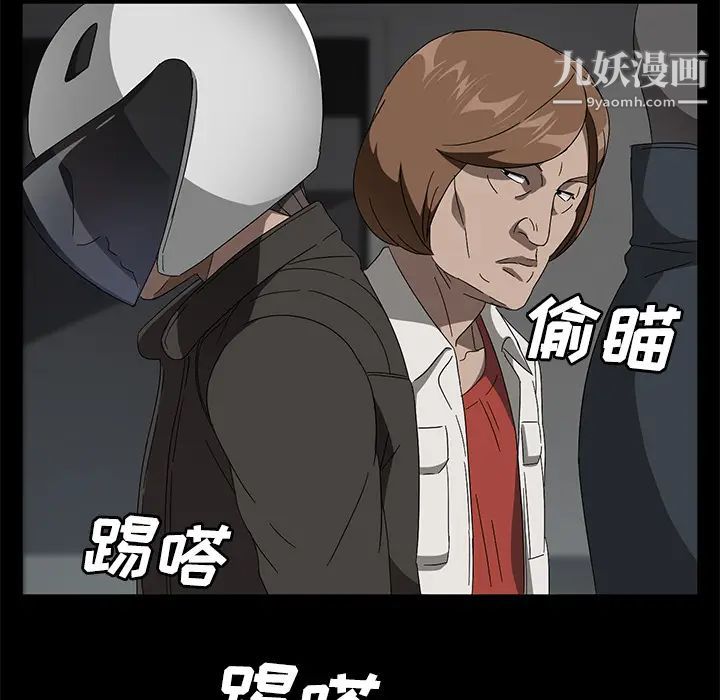 《卖身契约》漫画 第39話