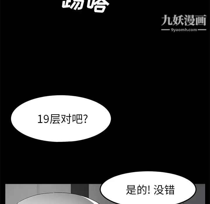 《卖身契约》漫画 第39話