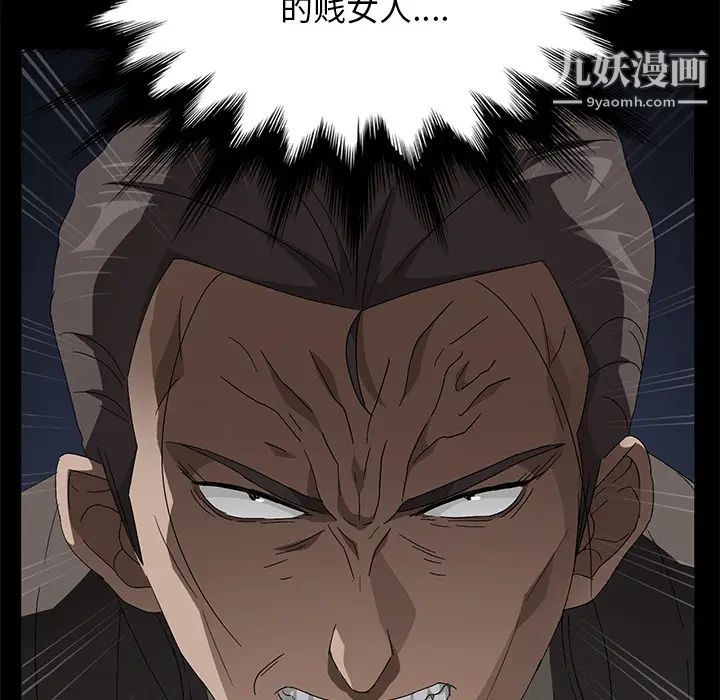 《卖身契约》漫画 第39話