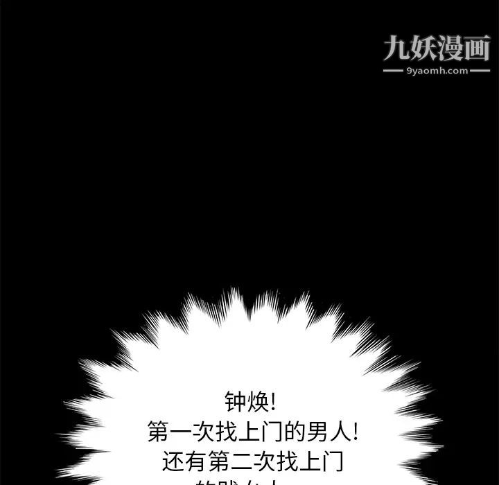 《卖身契约》漫画 第39話