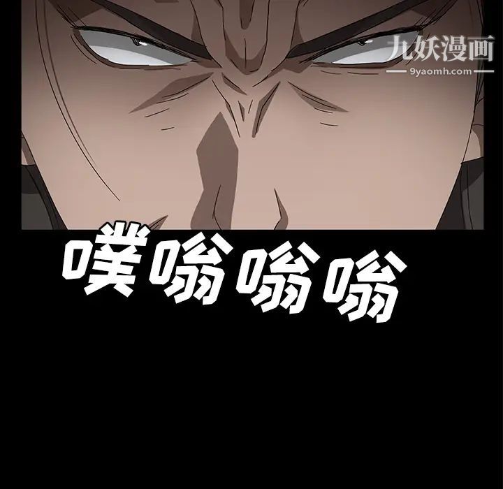 《卖身契约》漫画 第39話