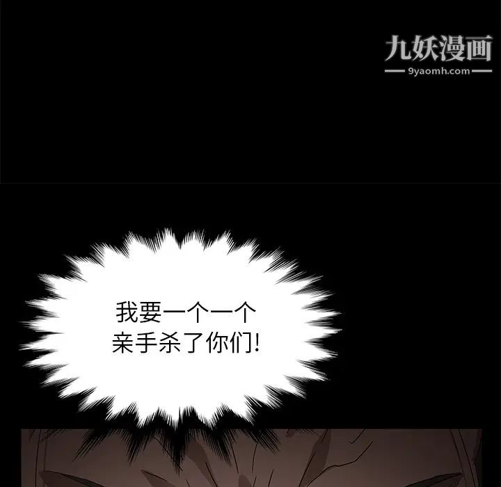 《卖身契约》漫画 第39話