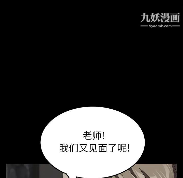 《卖身契约》漫画 第39話