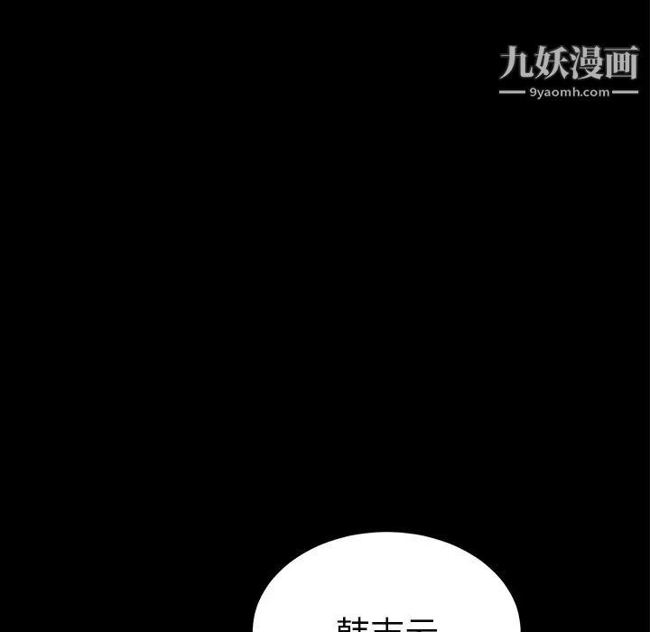 《卖身契约》漫画 第39話