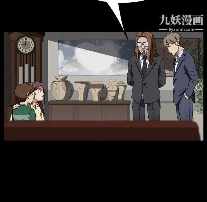 《卖身契约》漫画 第39話
