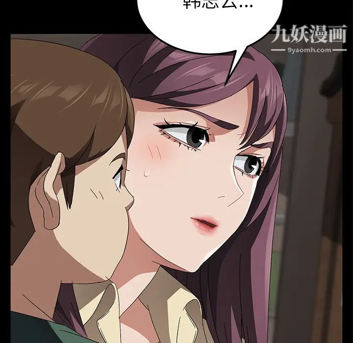 《卖身契约》漫画 第39話