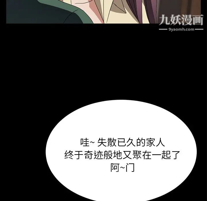 《卖身契约》漫画 第39話