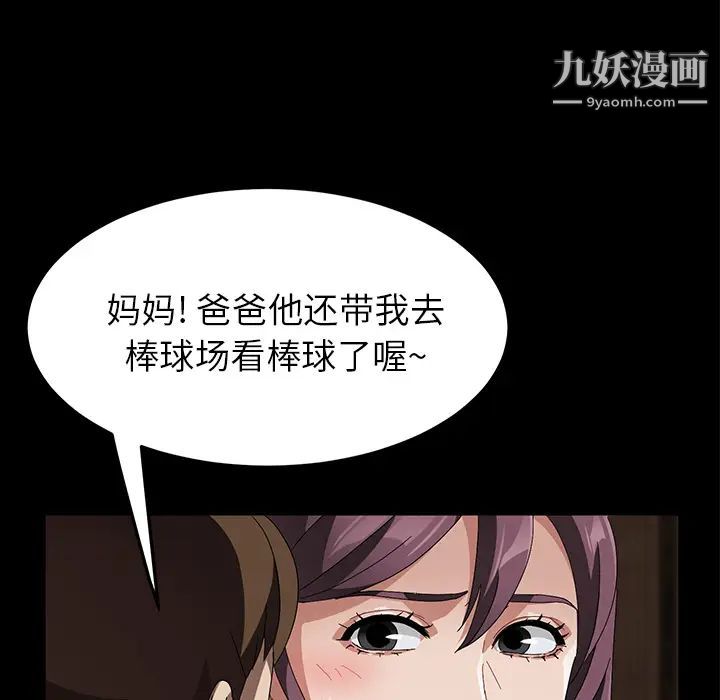《卖身契约》漫画 第39話