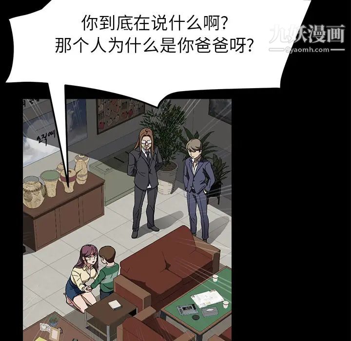 《卖身契约》漫画 第39話