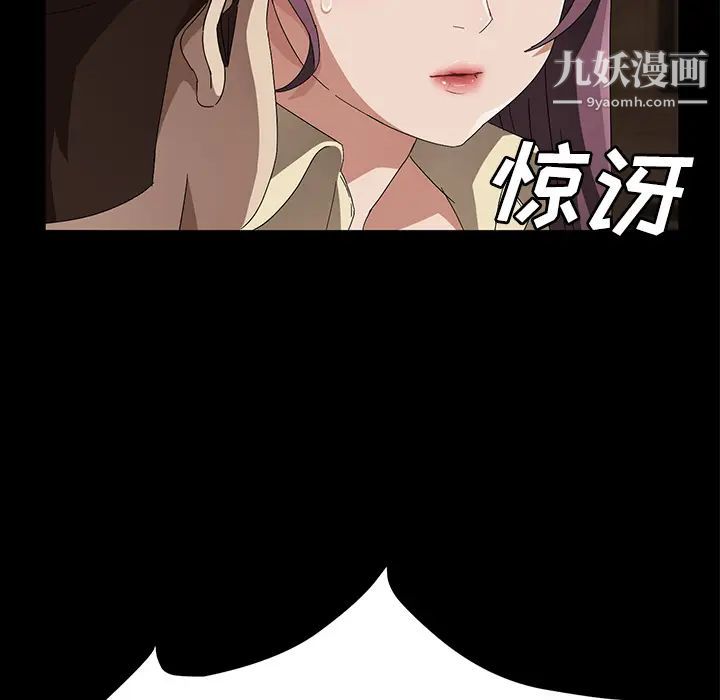 《卖身契约》漫画 第39話