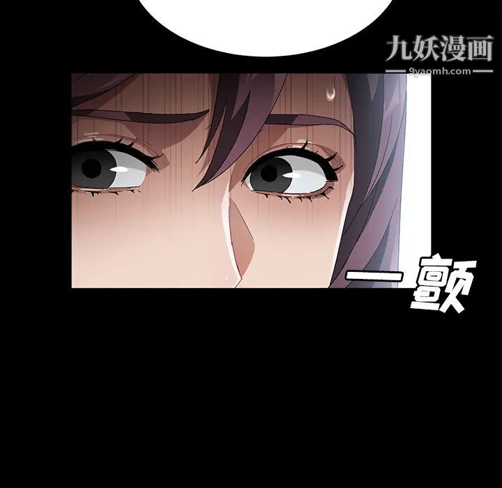 《卖身契约》漫画 第39話