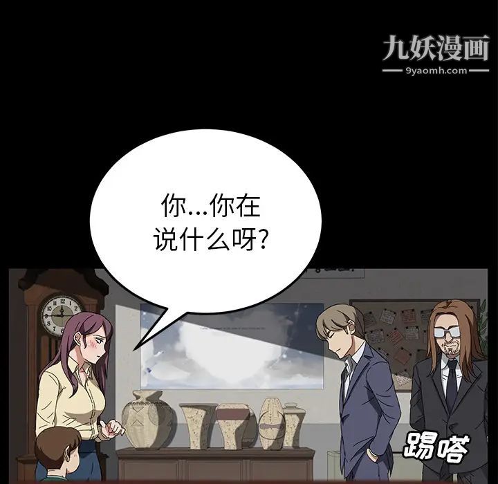 《卖身契约》漫画 第39話