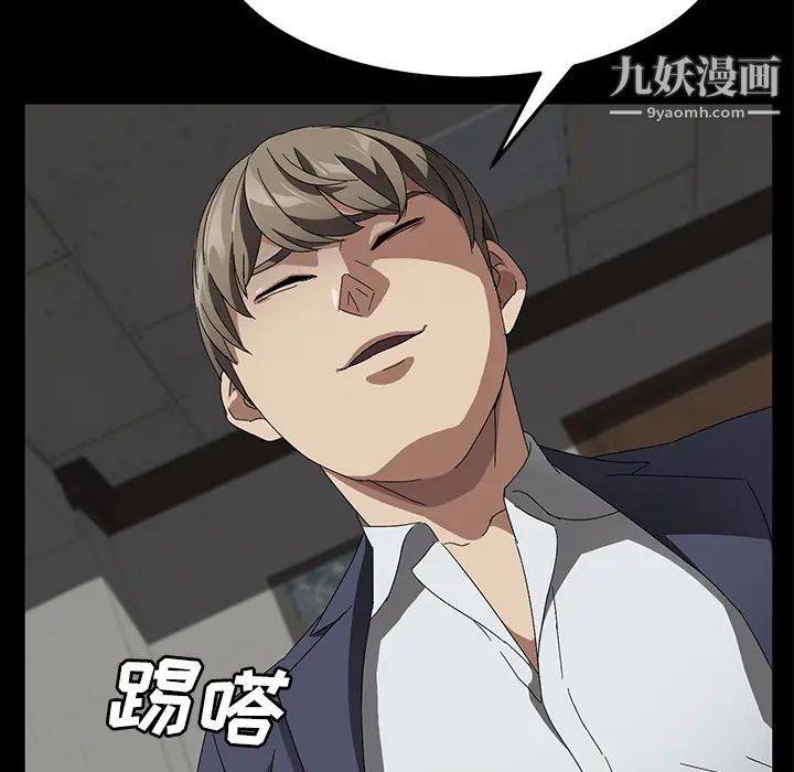 《卖身契约》漫画 第39話
