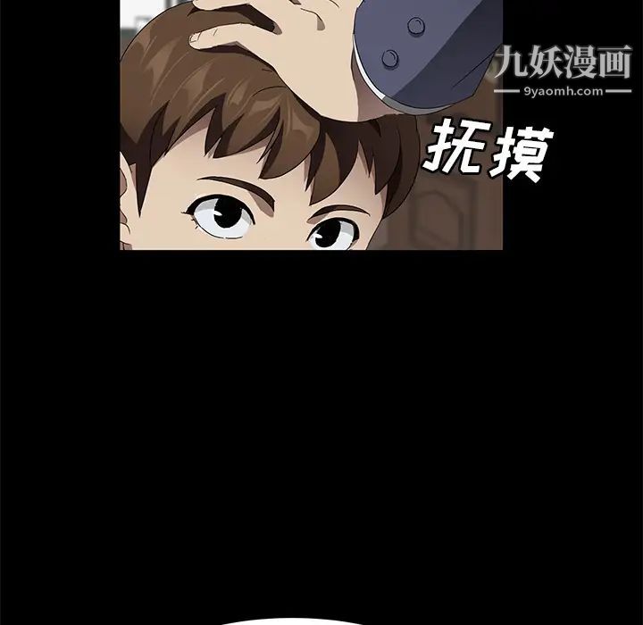 《卖身契约》漫画 第39話