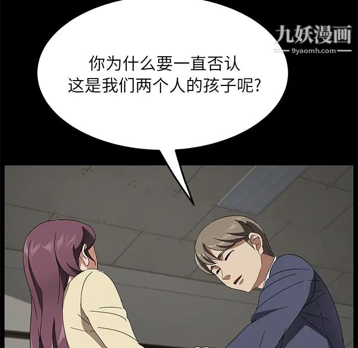 《卖身契约》漫画 第39話