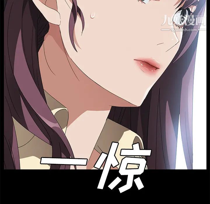 《卖身契约》漫画 第39話
