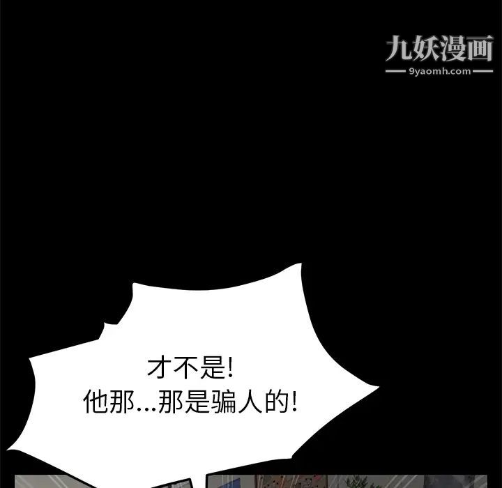 《卖身契约》漫画 第39話