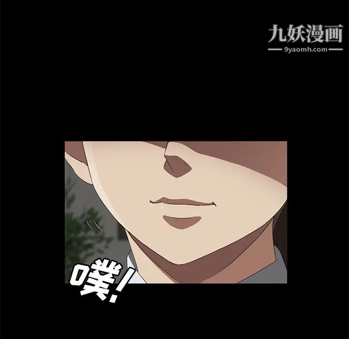 《卖身契约》漫画 第39話