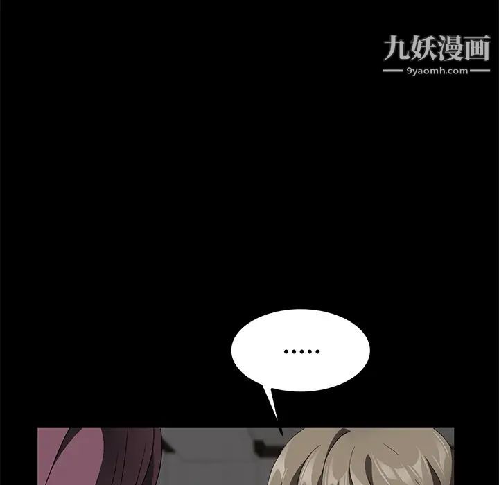 《卖身契约》漫画 第39話