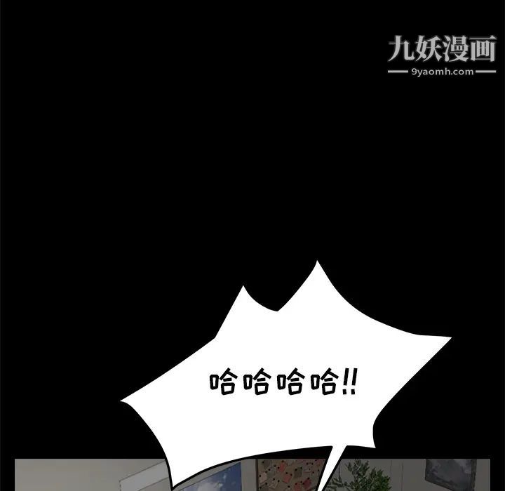 《卖身契约》漫画 第39話