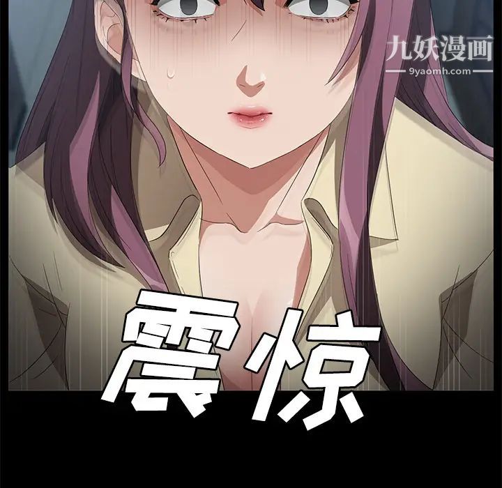 《卖身契约》漫画 第39話