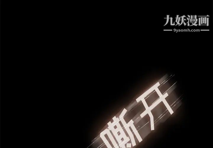 《卖身契约》漫画 第4話