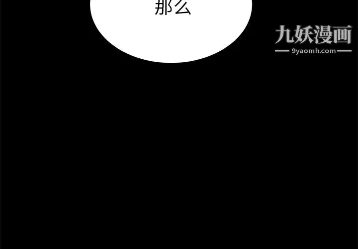 《卖身契约》漫画 第4話