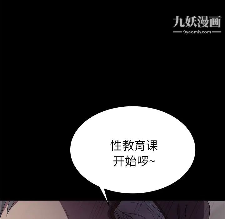 《卖身契约》漫画 第4話