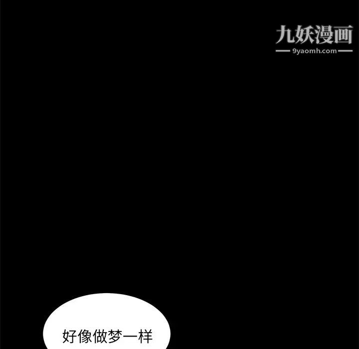 《卖身契约》漫画 第4話