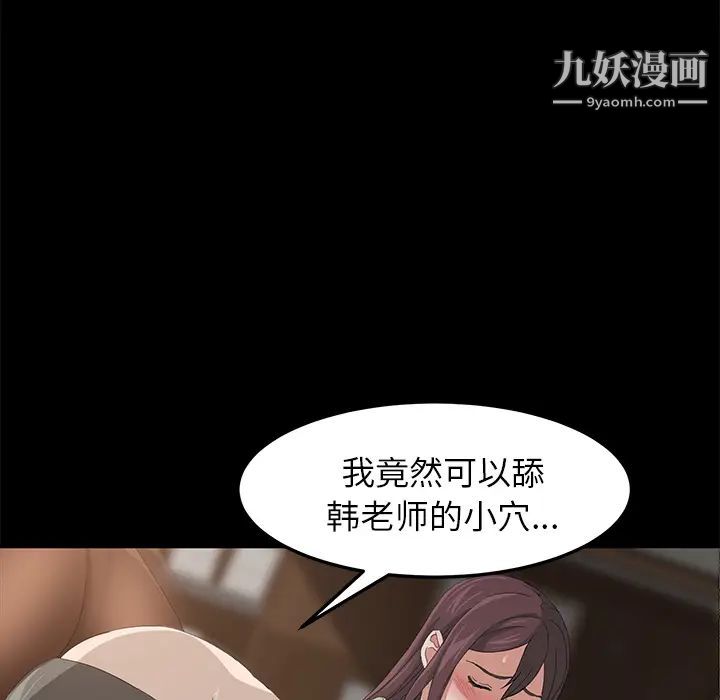 《卖身契约》漫画 第4話