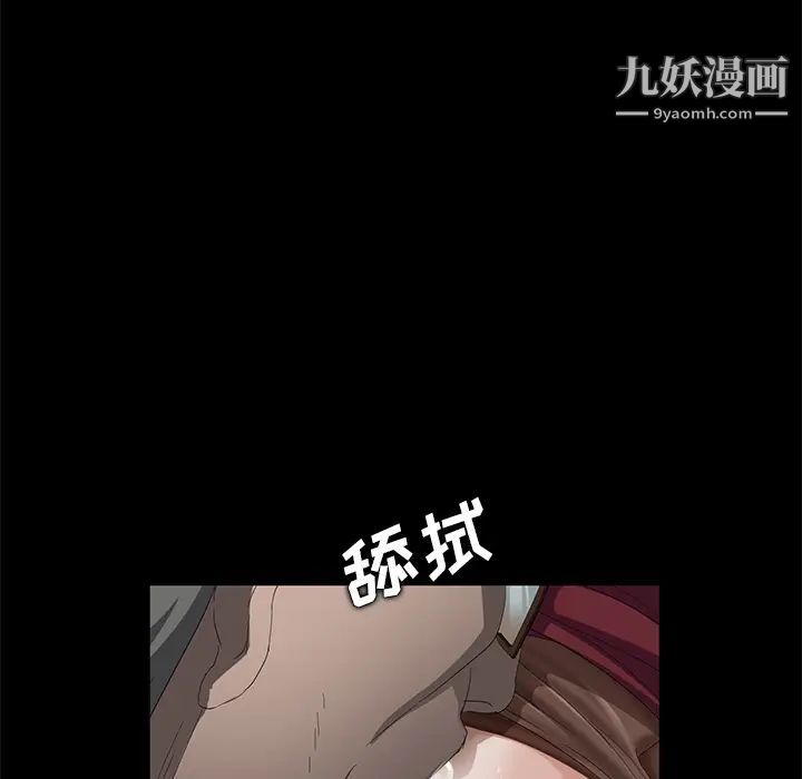 《卖身契约》漫画 第4話