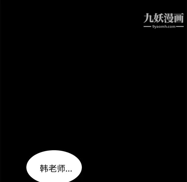 《卖身契约》漫画 第4話