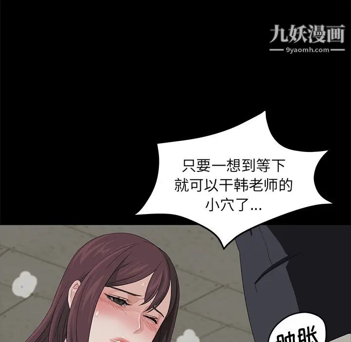 《卖身契约》漫画 第4話