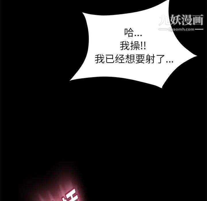 《卖身契约》漫画 第4話