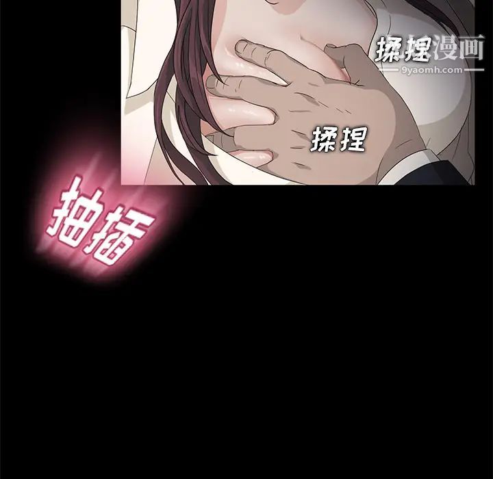 《卖身契约》漫画 第4話