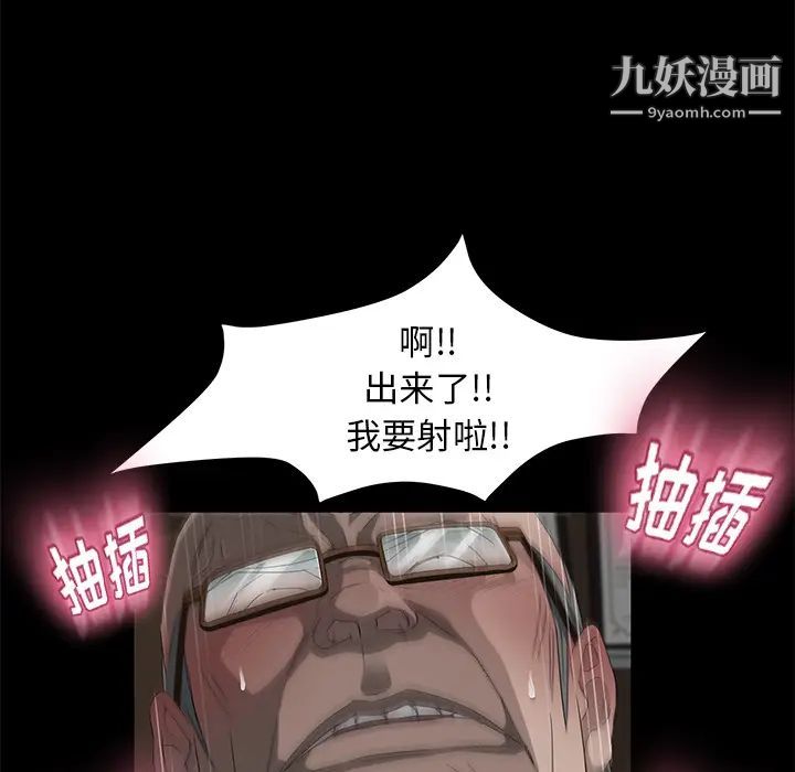 《卖身契约》漫画 第4話