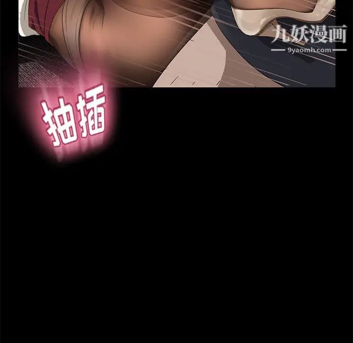 《卖身契约》漫画 第4話