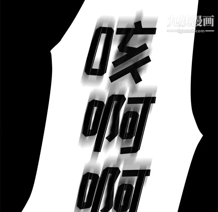 《卖身契约》漫画 第4話