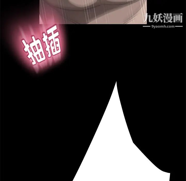 《卖身契约》漫画 第4話